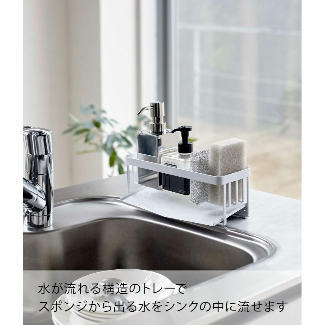 山崎実業(Yamazaki) 水が流れるスポンジ&ボトルホルダー ホワイト 約W インテリア/住まい/日用品のキッチン/食器(その他)の商品写真