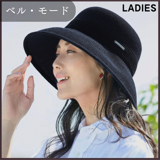 ベルモード 日射熱カット 帽子 ハット 黒 ブラック 2層リブ編み 日本製