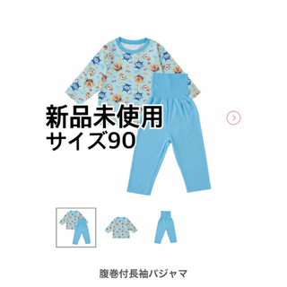 西松屋 - 新品未使用　アンパンマン 腹巻付長袖パジャマ 90cm