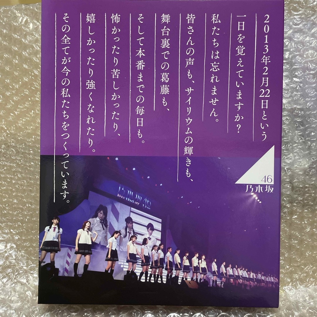 乃木坂46(ノギザカフォーティーシックス)の乃木坂46　1ST　YEAR　BIRTHDAY　LIVE　2013．2．22　M エンタメ/ホビーのDVD/ブルーレイ(ミュージック)の商品写真