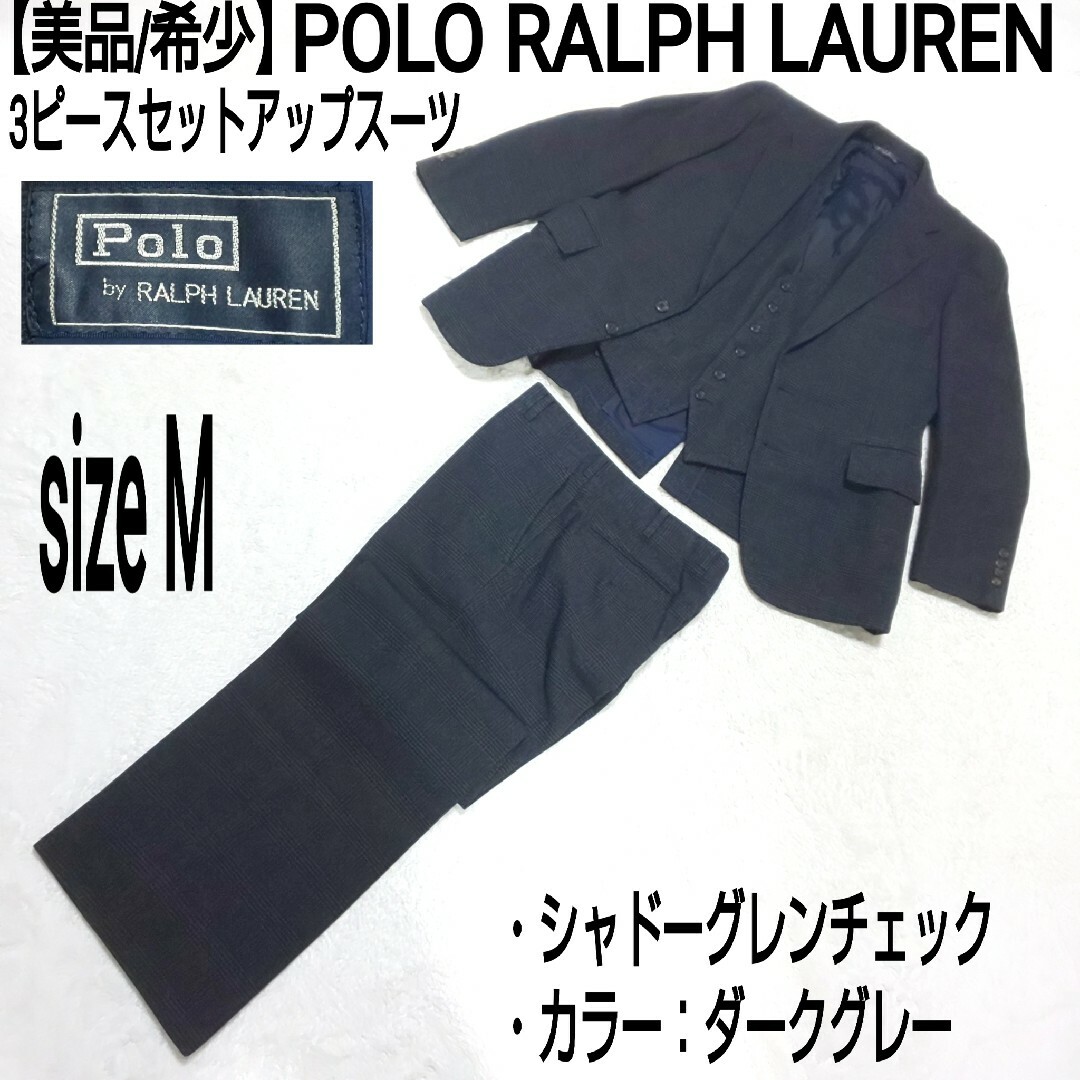 POLO RALPH LAUREN(ポロラルフローレン)の【美品】POLO RALPH LAUREN 3ピースセットアップスーツ チェック メンズのスーツ(セットアップ)の商品写真