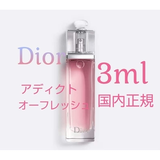 クリスチャンディオール(Christian Dior)のディオール  Dior  アディクト オーフレッシュ  オードゥトワレ 3ml(香水(女性用))