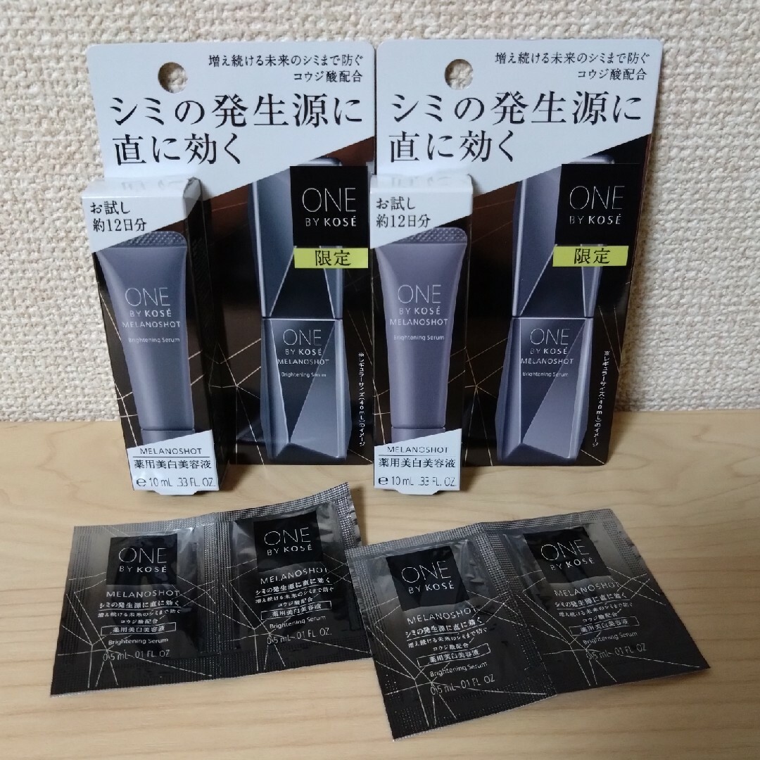 ONE BY KOSE（KOSE）(ワンバイコーセー)のONE BY KOSE メラノショット W ミニサイズ(10ml) コスメ/美容のスキンケア/基礎化粧品(美容液)の商品写真