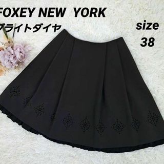 フォクシーニューヨーク(FOXEY NEW YORK)のフォクシーニューヨーク　フレアスカート　ブライトダイヤ　ダークブラウン　38(ひざ丈スカート)