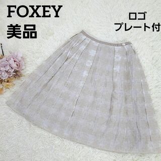 フォクシー(FOXEY)の【美品】FOXEY　フォクシー　麻混　フレアスカート ロゴプレート付　38(ひざ丈スカート)