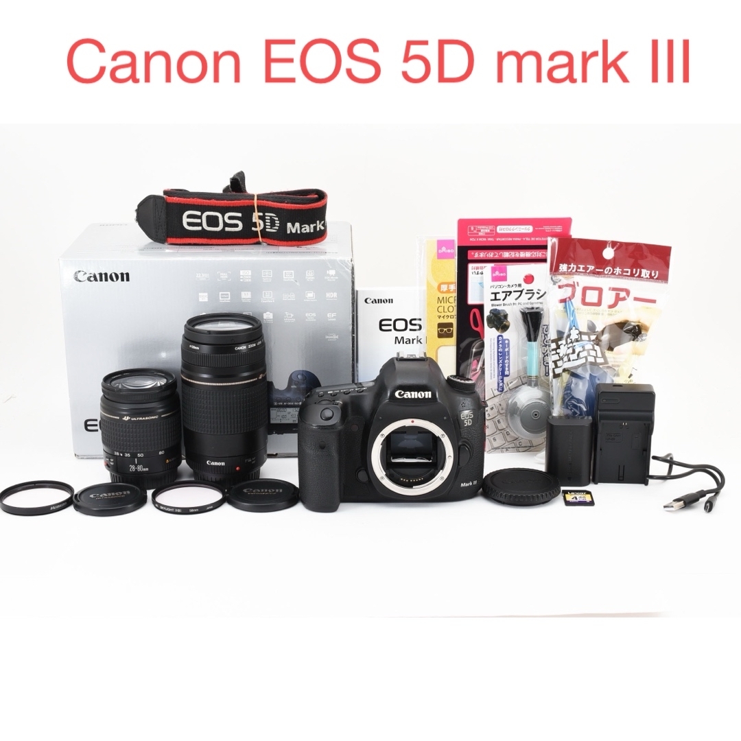 Canon(キヤノン)のキャノン Canon EOS 5D MarkIII標準&望遠ダブルレンズセット スマホ/家電/カメラのカメラ(デジタル一眼)の商品写真