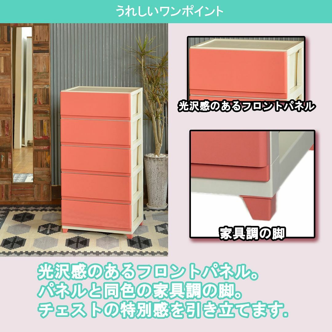 【色: 5.アイボリーピンク】大竹産業 JEJ チェスト 4段 ワイド ピンク  インテリア/住まい/日用品のベッド/マットレス(その他)の商品写真