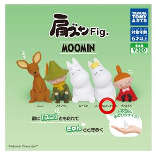 タカラトミー(Takara Tomy)のムーミン　肩ズン　スノークのおじょうさん(キャラクターグッズ)