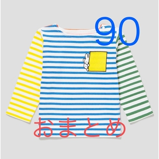 グラニフ(Design Tshirts Store graniph)のグラニフ　ミッフィーボーダー　しろくまちゃん長袖Tシャツ　90(Tシャツ/カットソー)