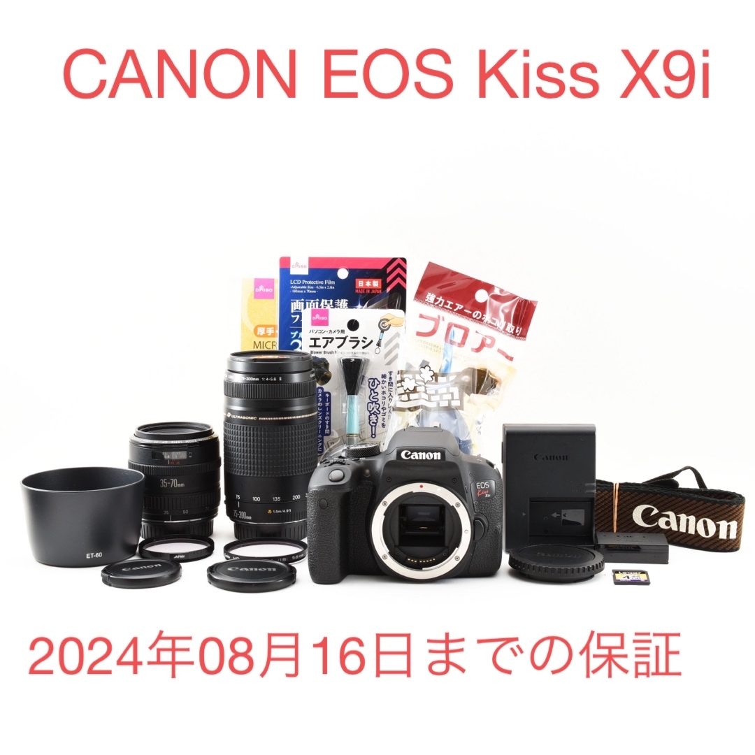 キヤノン EOS Kiss X9i ダブルズームキット 保証付 SD付 新品