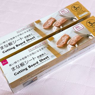 ダイソー(DAISO)のダイソー まな板シート 抗菌剤入 2個セット(調理道具/製菓道具)