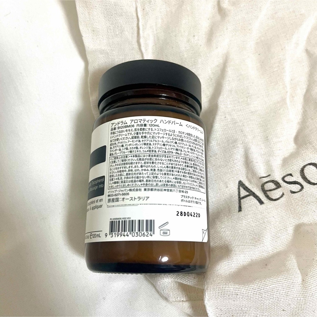 Aesop(イソップ)のイソップ レスレクションハンドバーム 120ml コスメ/美容のボディケア(ハンドクリーム)の商品写真