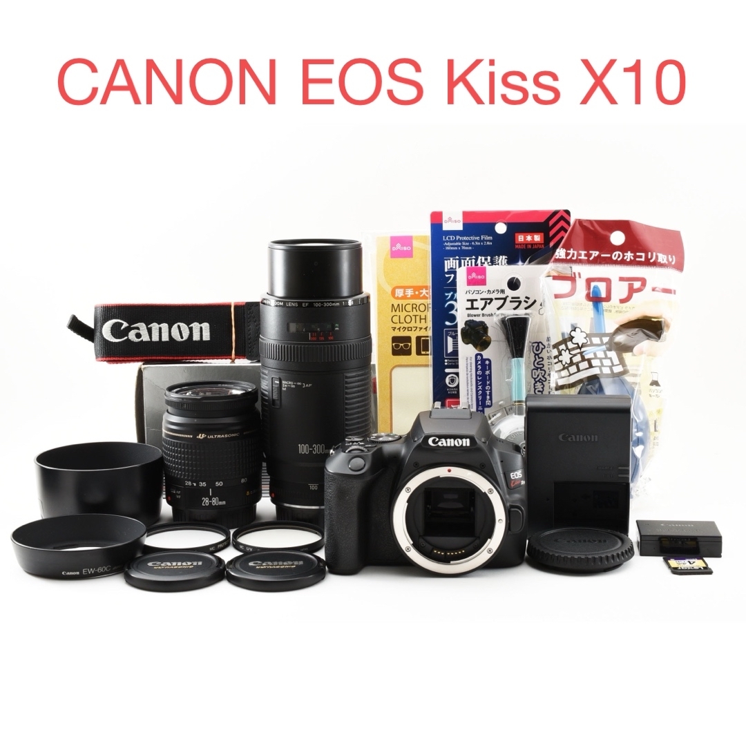 Canon(キヤノン)の保証付き☆canon kiss x10標準&望遠ダブルレンズセット スマホ/家電/カメラのカメラ(デジタル一眼)の商品写真