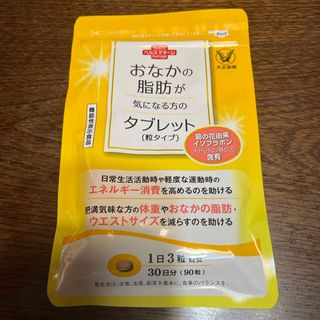 タイショウセイヤク(大正製薬)のおなかの脂肪が気になる方のタブレット1袋(ダイエット食品)