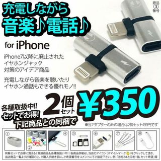 iPhone イヤホン 変換 アダプタ 充電 2in1 イヤホン変換アダプタ(ストラップ/イヤホンジャック)