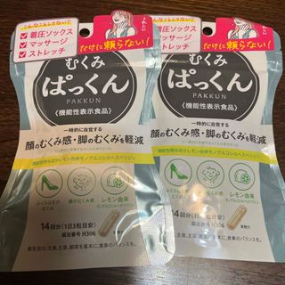 オオツカセイヤク(大塚製薬)のむくみぱっくん28回分(ダイエット食品)