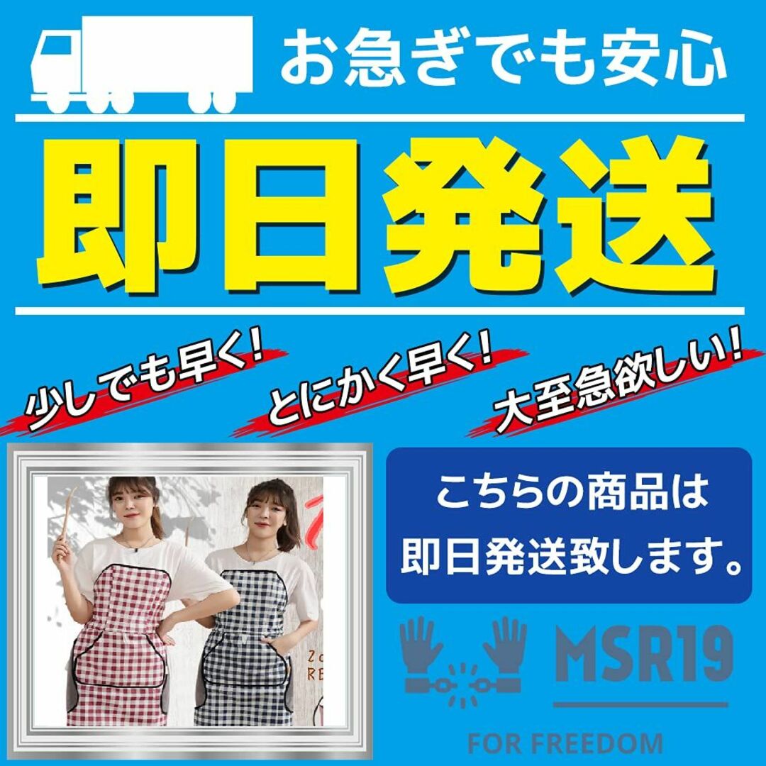 【色: ブルー】MSR19 エプロン 防水 1秒で着れる ひも無し おしゃれ 人 インテリア/住まい/日用品のキッチン/食器(その他)の商品写真