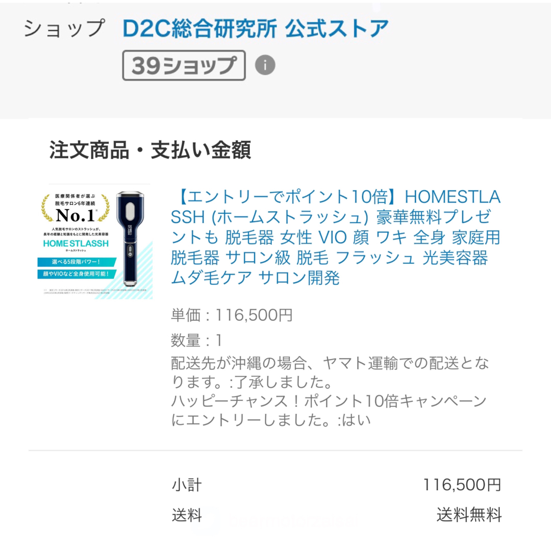 HOMESTLASSH (ホームストラッシュ) HOMESTLASSH (ホームストラッシュ)