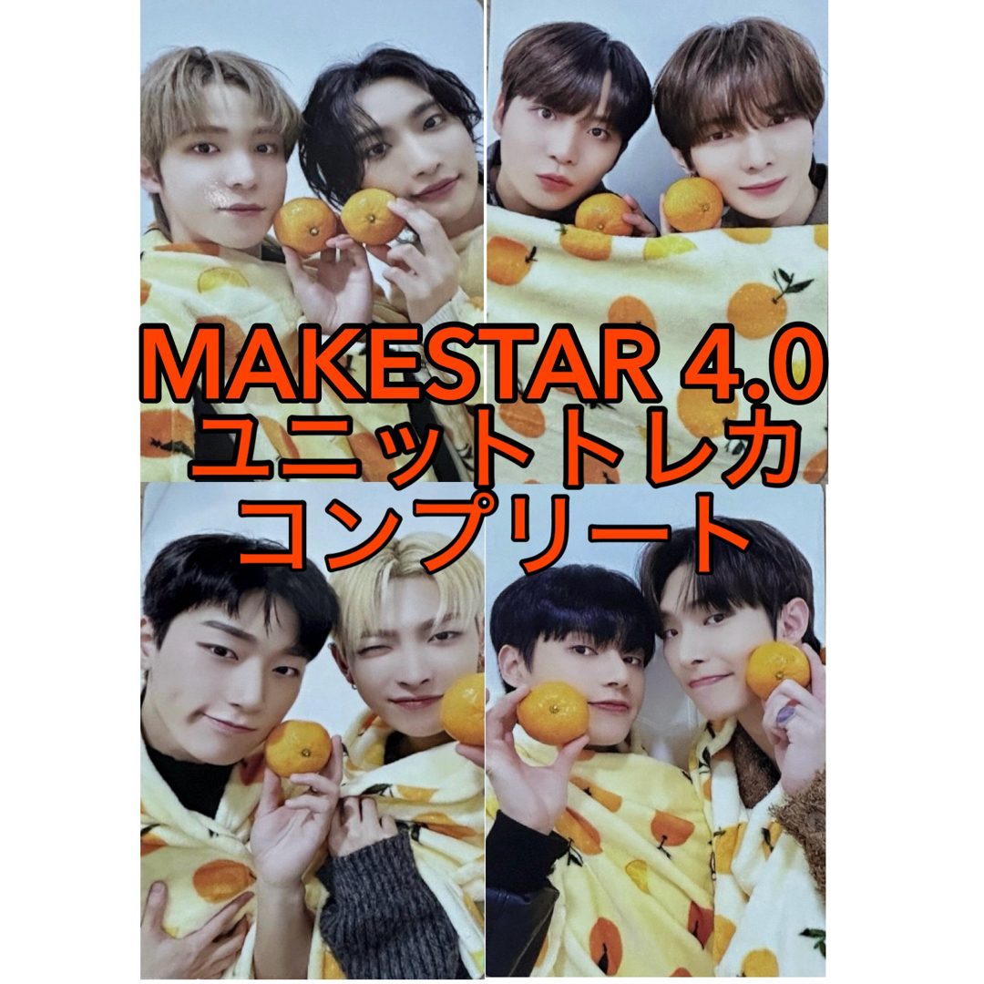 半額買い物 ATEEZ MAKESTAR 4.0 ユニットトレカ セット WILL ヨントン