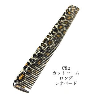 新品 豹柄 レオパード カットコーム　ロング(ヘアブラシ/クシ)