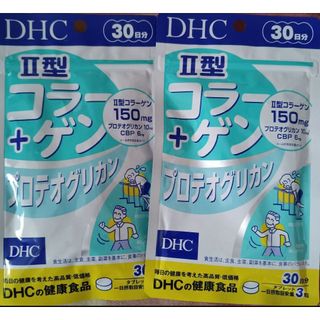 DHC コラーゲン＋プロテオグリカン　30日分 2袋セット(コラーゲン)