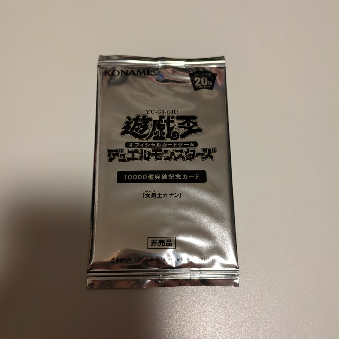 遊戯王(ユウギオウ)の遊戯王　コレクター　引退　まとめ売り エンタメ/ホビーのトレーディングカード(シングルカード)の商品写真