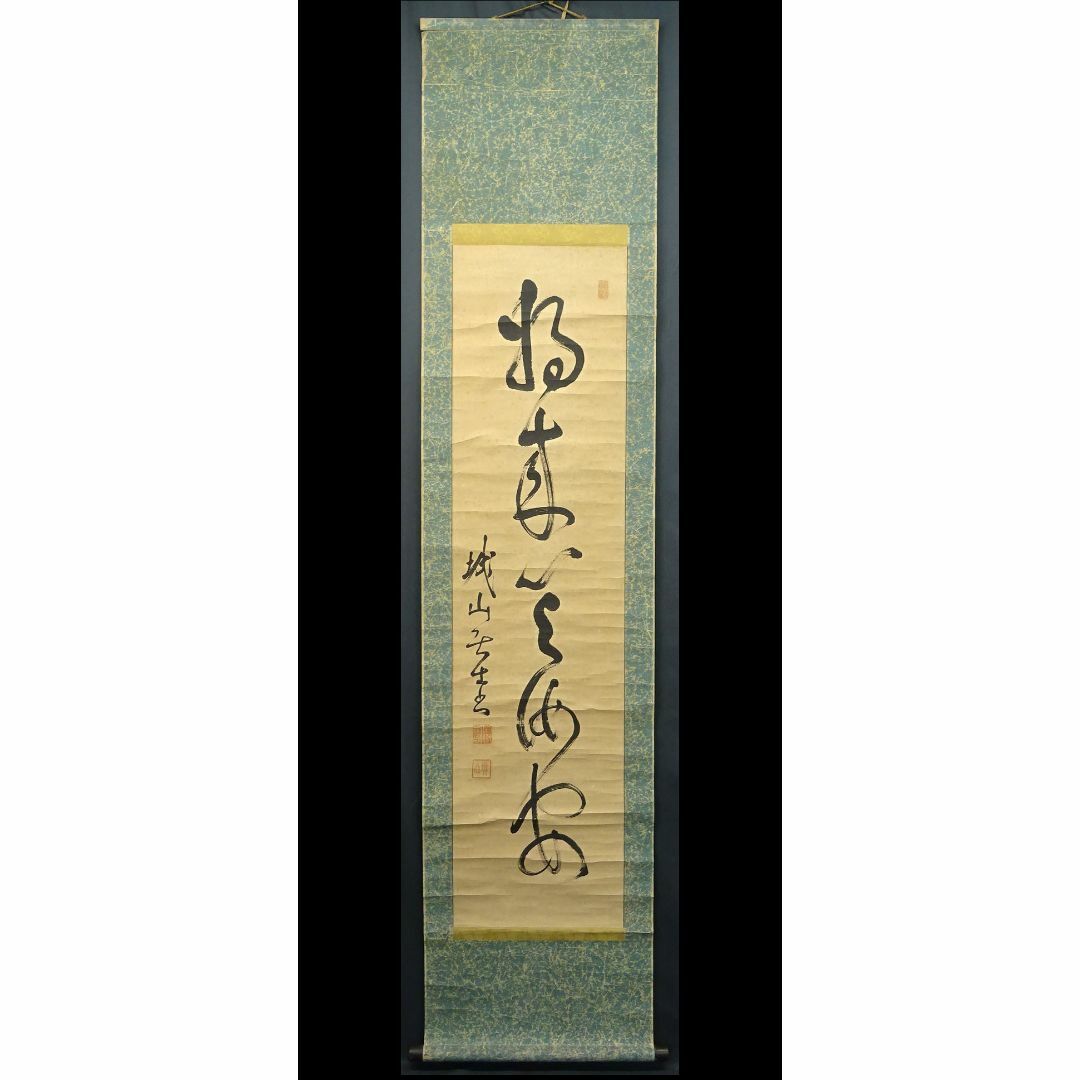 掛軸 海軍大将 八代六郎(号城山)『一行書』紙本 肉筆 無地箱付 掛軸 海軍大将 八代六郎(号城山)『一行書』紙本 肉筆 無地箱付