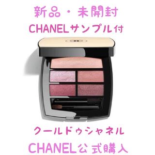 シャネル(CHANEL)のCHANEL シャネル レベージュパレットルガール クールドゥシャネル(アイシャドウ)