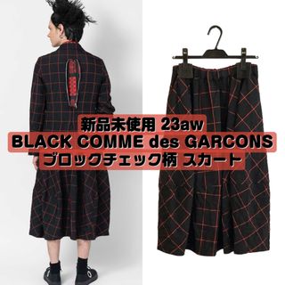 ブラックコムデギャルソン スカートの通販 95点 | BLACK COMME des 