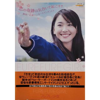 中古DVD フレフレ少女(日本映画)