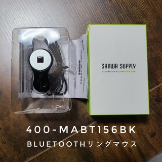 Bluetoothリングマウス 400-MABT156BK開封品(PC周辺機器)