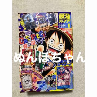 即買い可☆最強ジャンプ　4月号　付録無し　送料無料　(漫画雑誌)