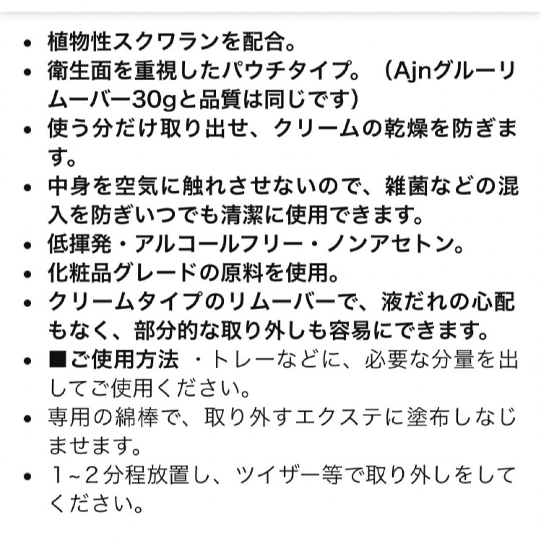 速乾性マツエクグルーリムーバーセット コスメ/美容のベースメイク/化粧品(まつげエクステ)の商品写真