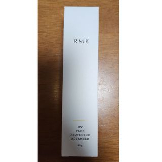 アールエムケー(RMK)の〖最終値下げ〗RMK UVフェイスプロテクター アドバンスド(日焼け止め/サンオイル)