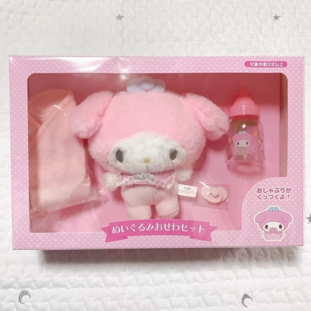 マイメロディ - マイメロディ おせわセット ぬいぐるみ ベビーの マイメロディ - マイメロディ おせわセット ぬいぐるみ ベビーの