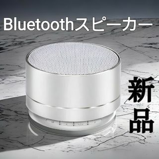 【最安値】Bluetooth ミニスピーカー シルバー ポータブル 小型 LED(スピーカー)