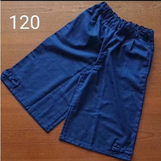 紺色 ガウチョパンツ ワイドパンツ 120(パンツ/スパッツ)