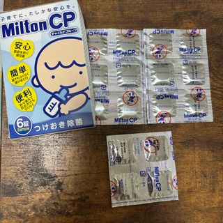 ミルトン(Milton)のミルトン錠剤　16錠(食器/哺乳ビン用洗剤)