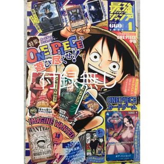 シュウエイシャ(集英社)の最強ジャンプ2024年　4月号　付録無し(漫画雑誌)