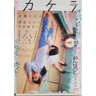 中古DVD カケラ(日本映画)