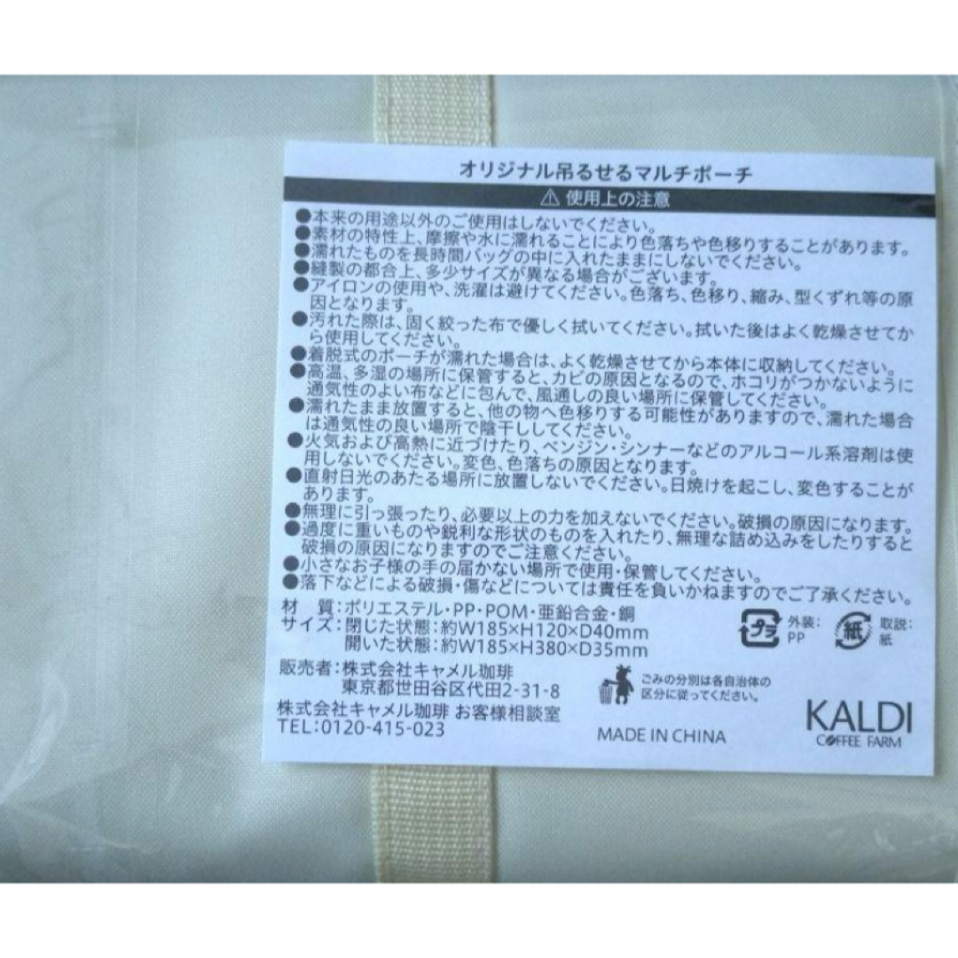 KALDI(カルディ)のカルディ　ニャンコーヒー　ポーチ レディースのファッション小物(ポーチ)の商品写真