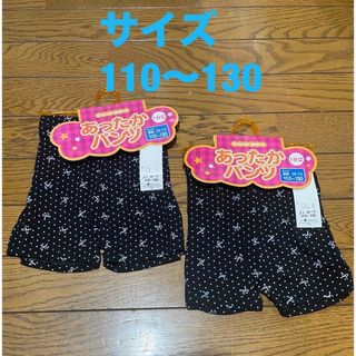 新品タグ②一分丈パンツ　あったかパンツ　110〜130cm(その他)