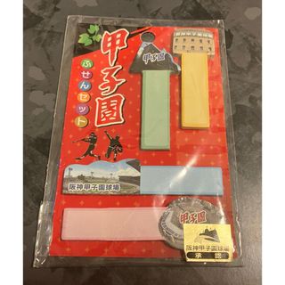 甲子園球場　高校野球　ふせんセット(記念品/関連グッズ)