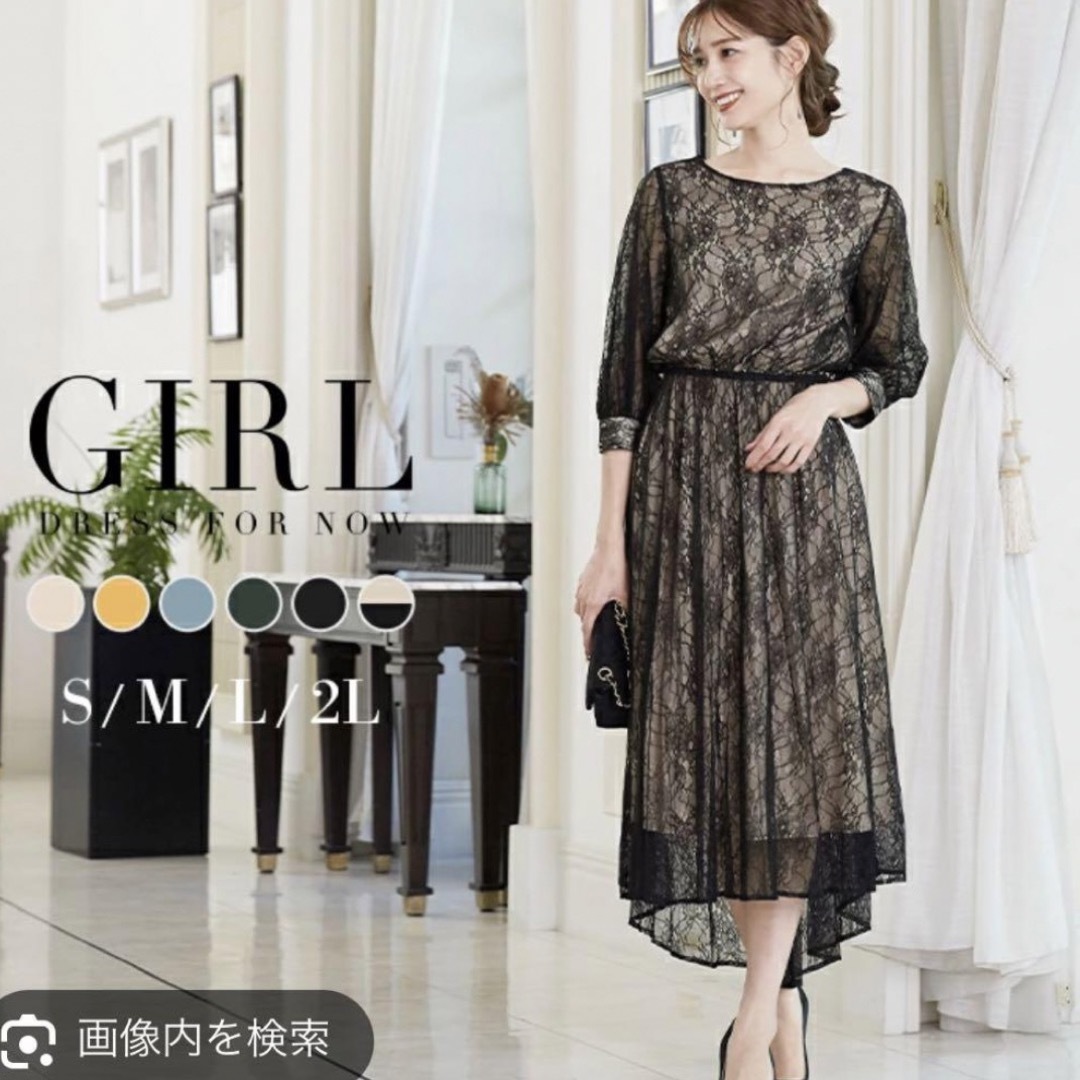 GIRL(ガール)のガール　ロングワンピース レディースのフォーマル/ドレス(ロングドレス)の商品写真