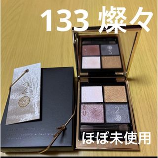 SUQQU - SUQQU スック トーンタッチアイズ 115 麗茶 数量限定