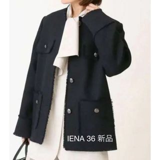 IENA - 新品未使用　イエナ　IENA & NAVY ノーカラーツィード ジャケット 36