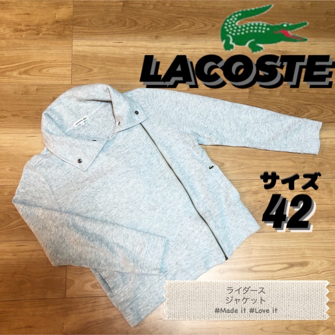 LACOSTE(ラコステ)のLACOSTE ラコステ ダブル ライダース ジャケット スウェット　42 レディースのジャケット/アウター(ライダースジャケット)の商品写真