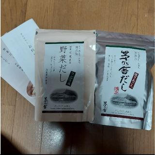 カヤノヤ(茅乃舎)の【未開封】茅乃舎 野菜だし (コンソメ風)・だし(焼きあご入り)(調味料)