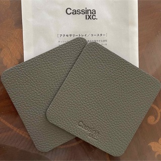 カッシーナ(Cassina)のカッシーナコースター(その他)