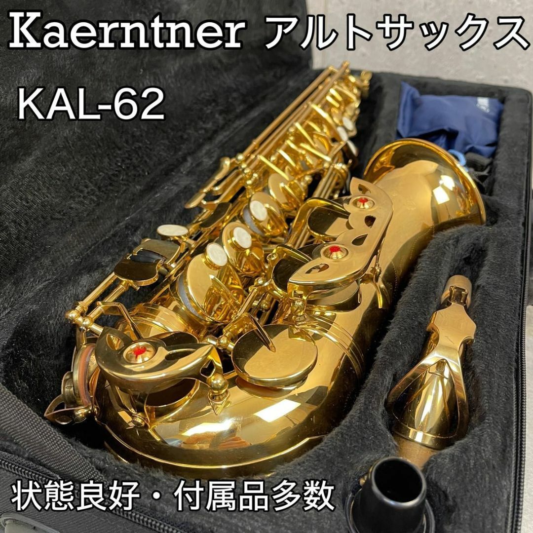 アンティグア アルトサックス 極美+ ANTIGUA 暴れ ALTO SAX ¥21万 アンティグア アルトサックス 極美+ ANTIGUA 暴れ ALTO SAX ¥21万